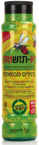 יא תוש טוס גרגירים מבושמים - 400 גרם | מרחיקי וקוטלי יתושים ומעופפים ...