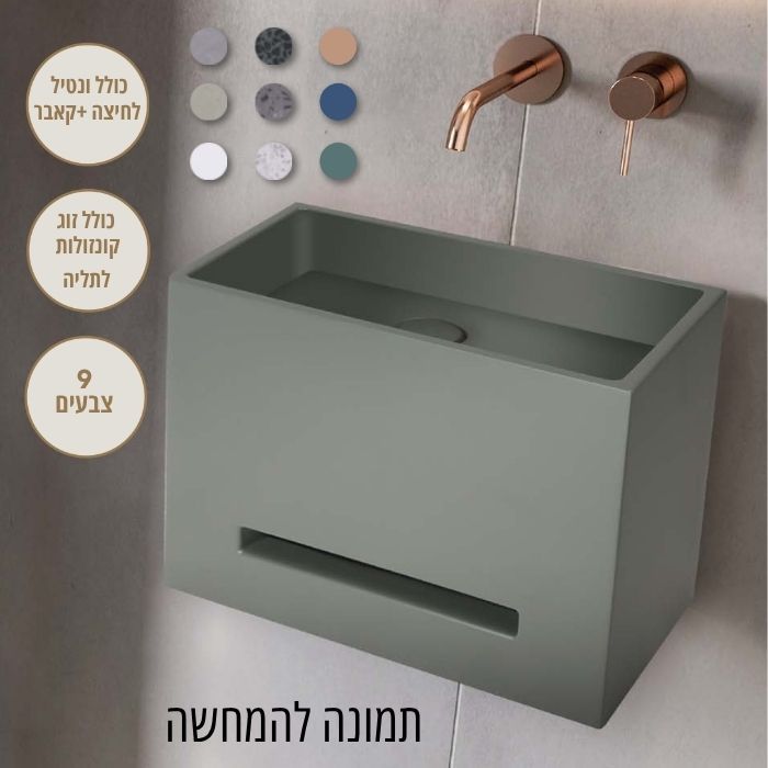 כיור תלוי מונו מלבני בטון כיור תלוי מונו מלבני בטון